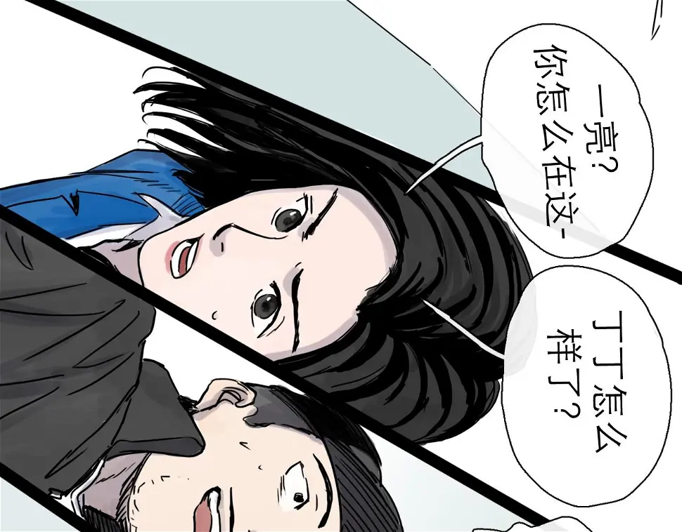第47话 破晓 第8页