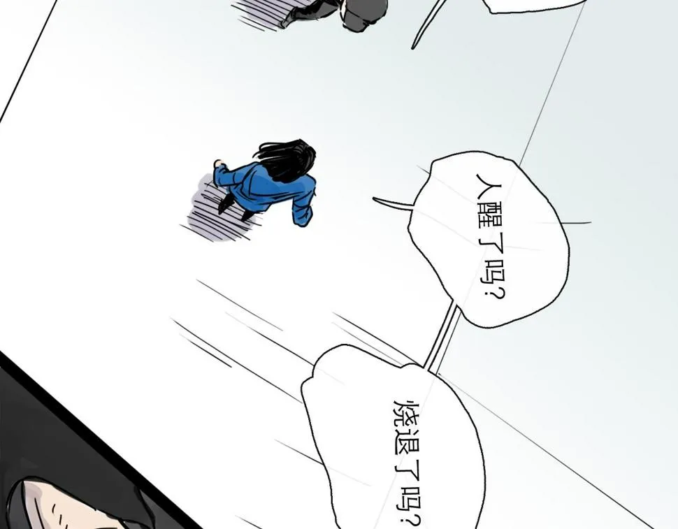第47话 破晓 第10页