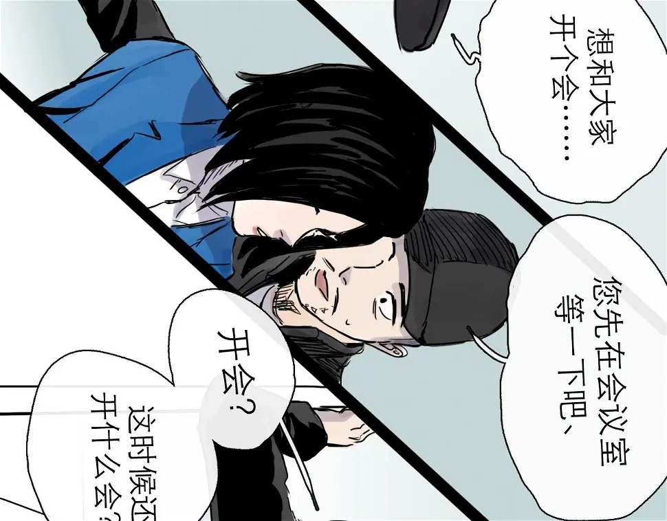 第47话 破晓 第12页