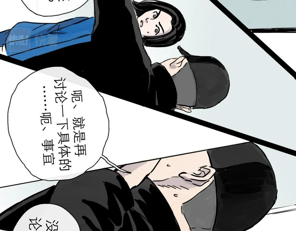 第47话 破晓 第13页