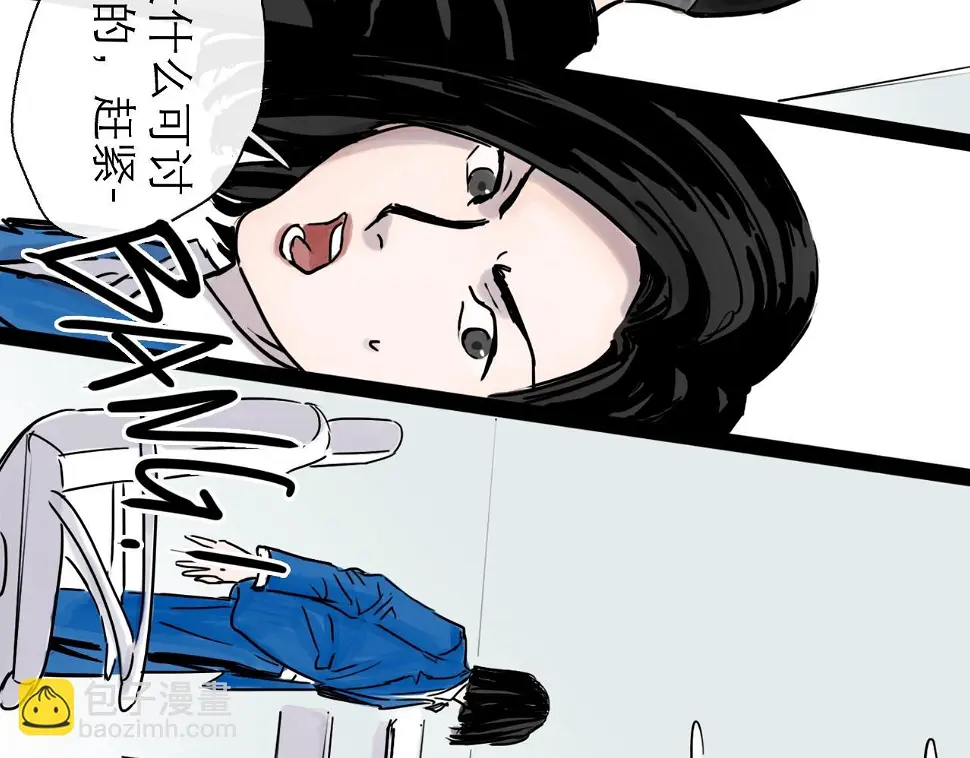 第47话 破晓 第14页