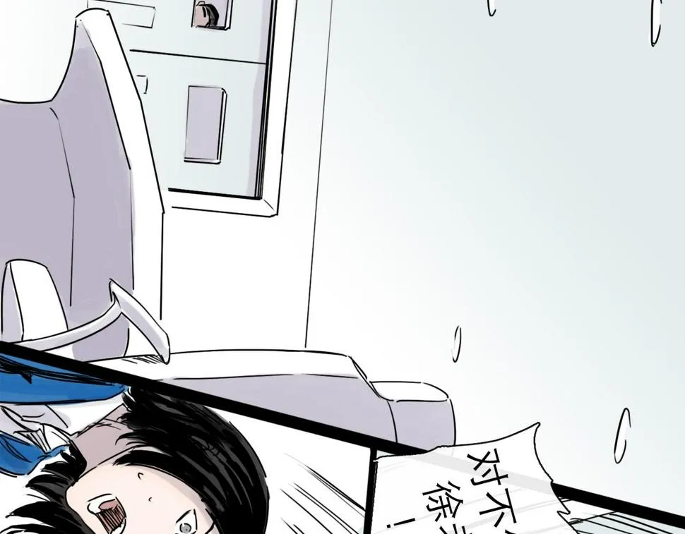 第47话 破晓 第15页