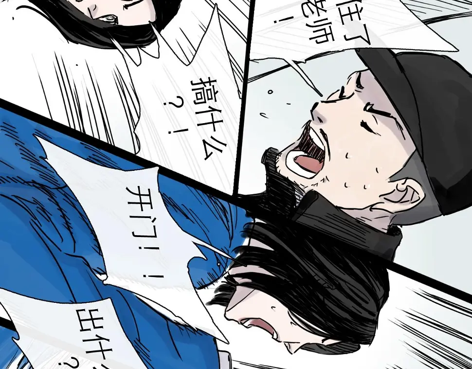 第47话 破晓 第16页