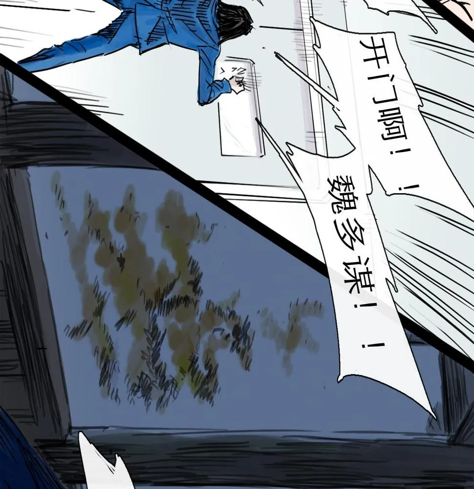 第47话 破晓 第18页