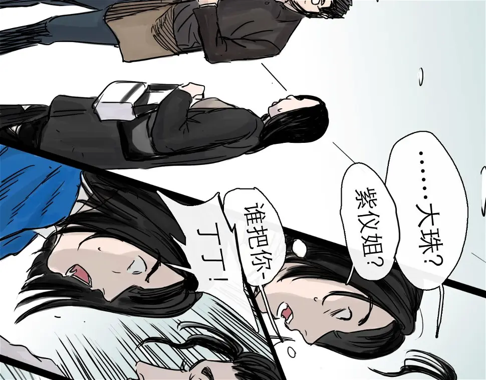 第47话 破晓 第29页