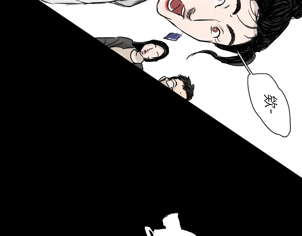 第47话 破晓 第31页