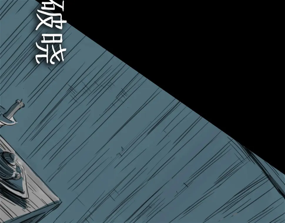 第47话 破晓 第33页