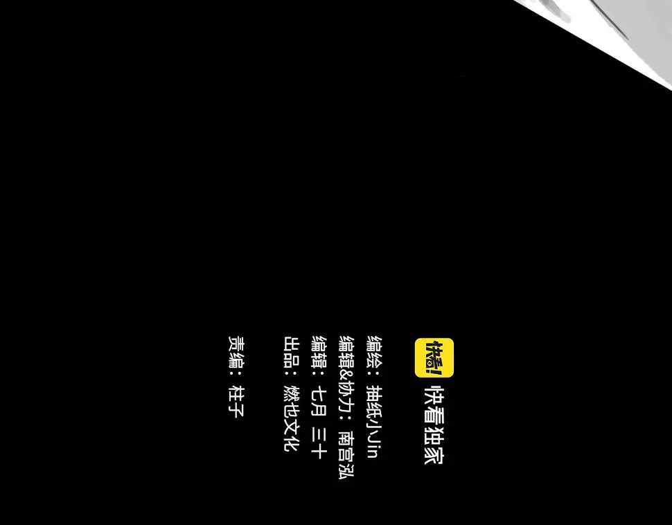第47话 破晓 第36页
