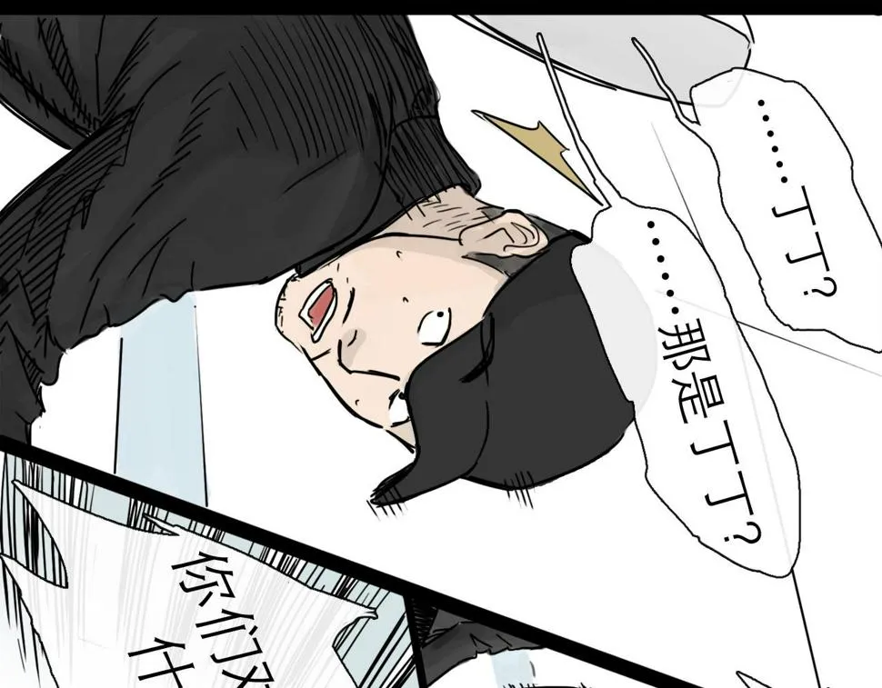 第47话 破晓 第43页