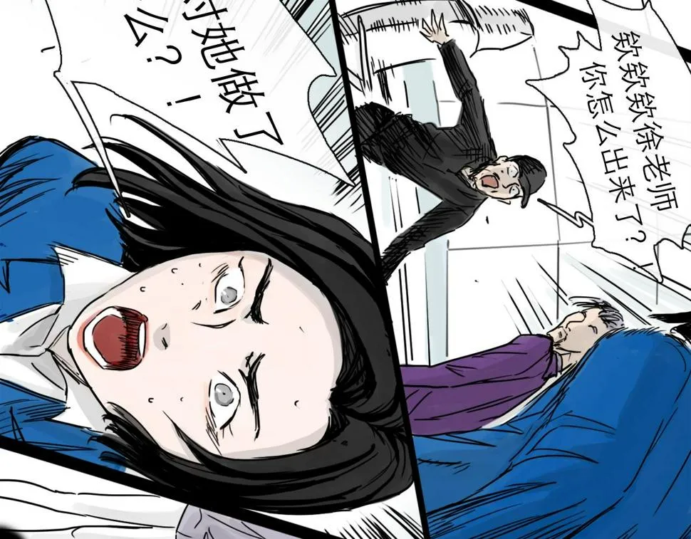 第47话 破晓 第44页