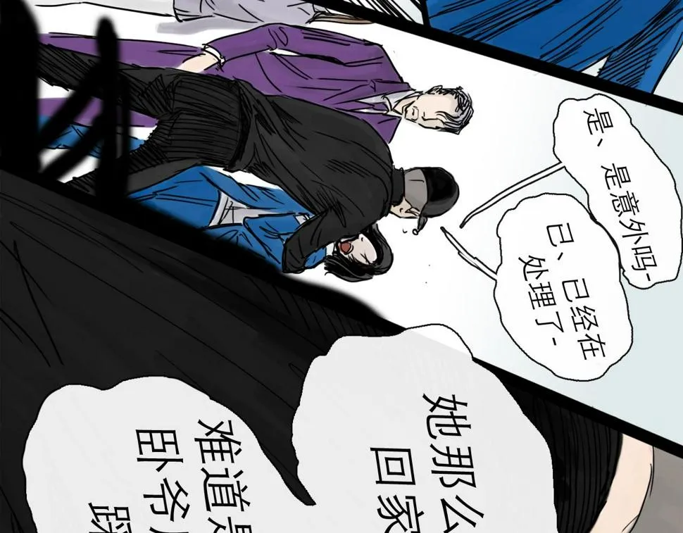 第47话 破晓 第45页