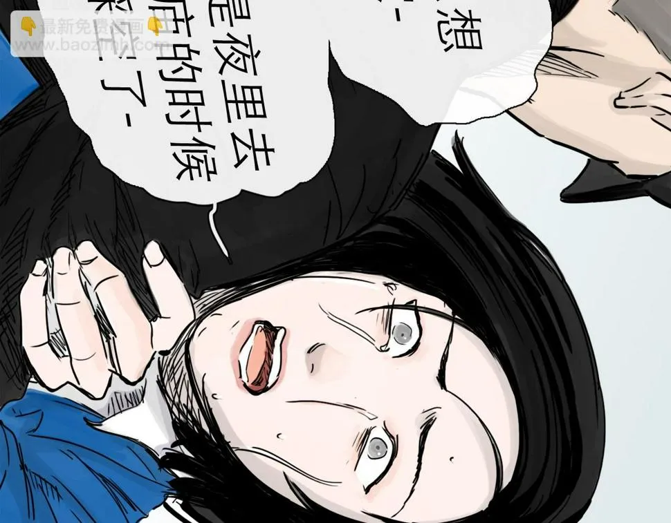 第47话 破晓 第46页