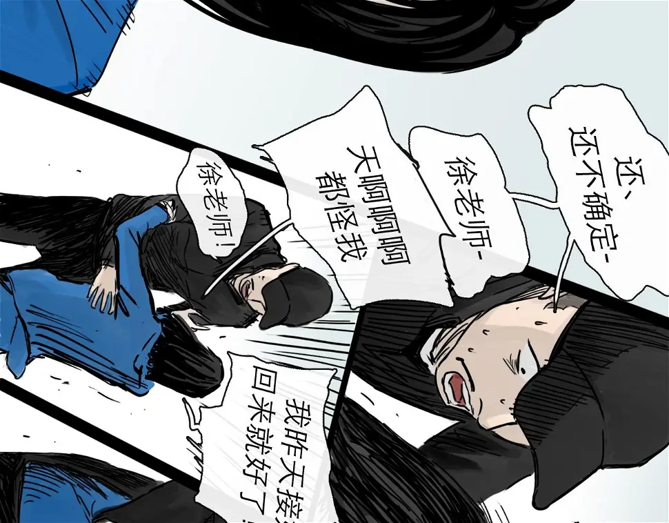 第47话 破晓 第47页