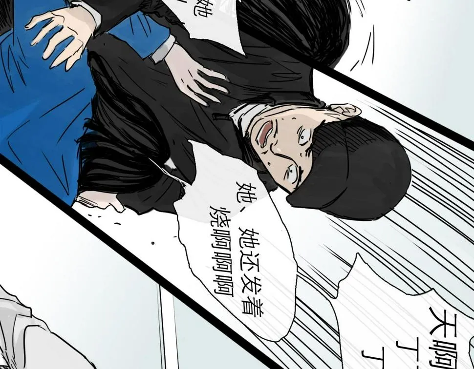 第47话 破晓 第48页