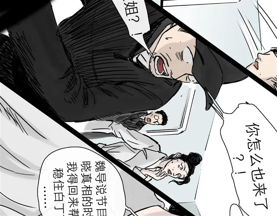 第47话 破晓 第50页