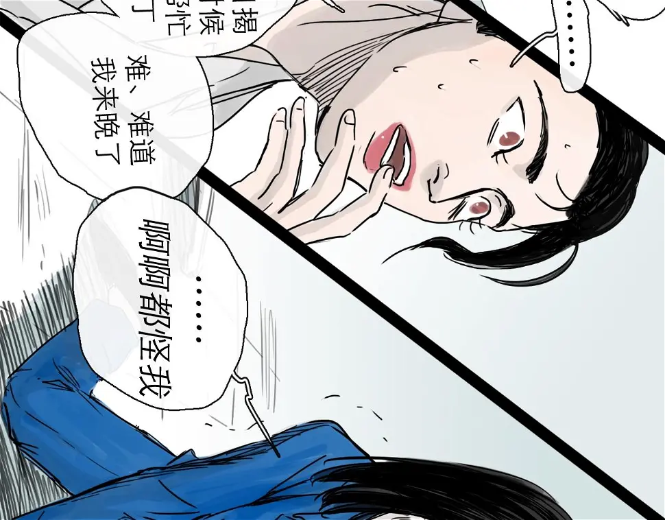 第47话 破晓 第51页