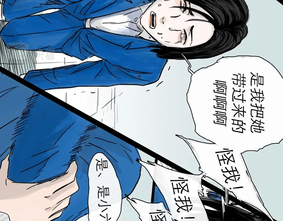 第47话 破晓 第52页