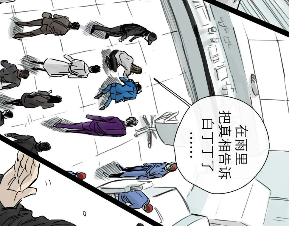 第47话 破晓 第54页