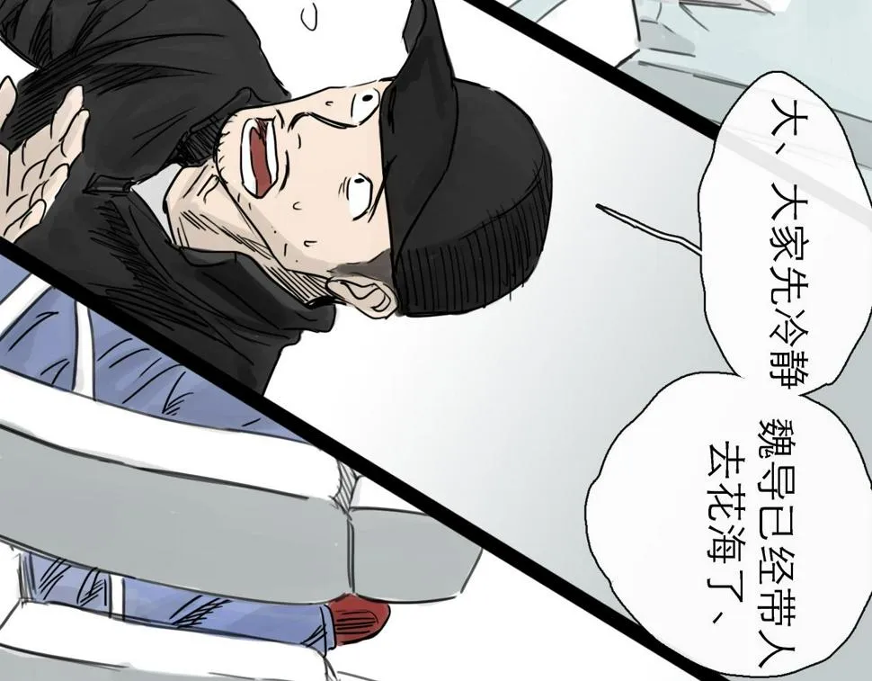 第47话 破晓 第55页