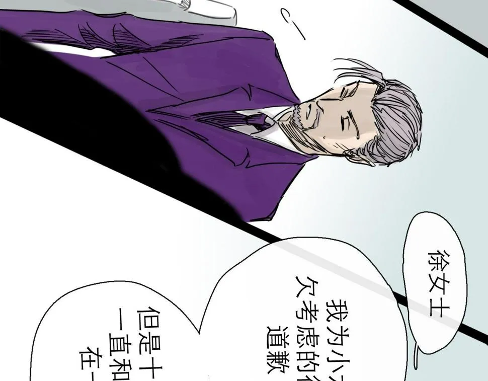 第47话 破晓 第56页