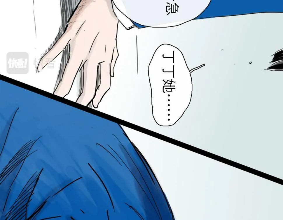 第47话 破晓 第59页