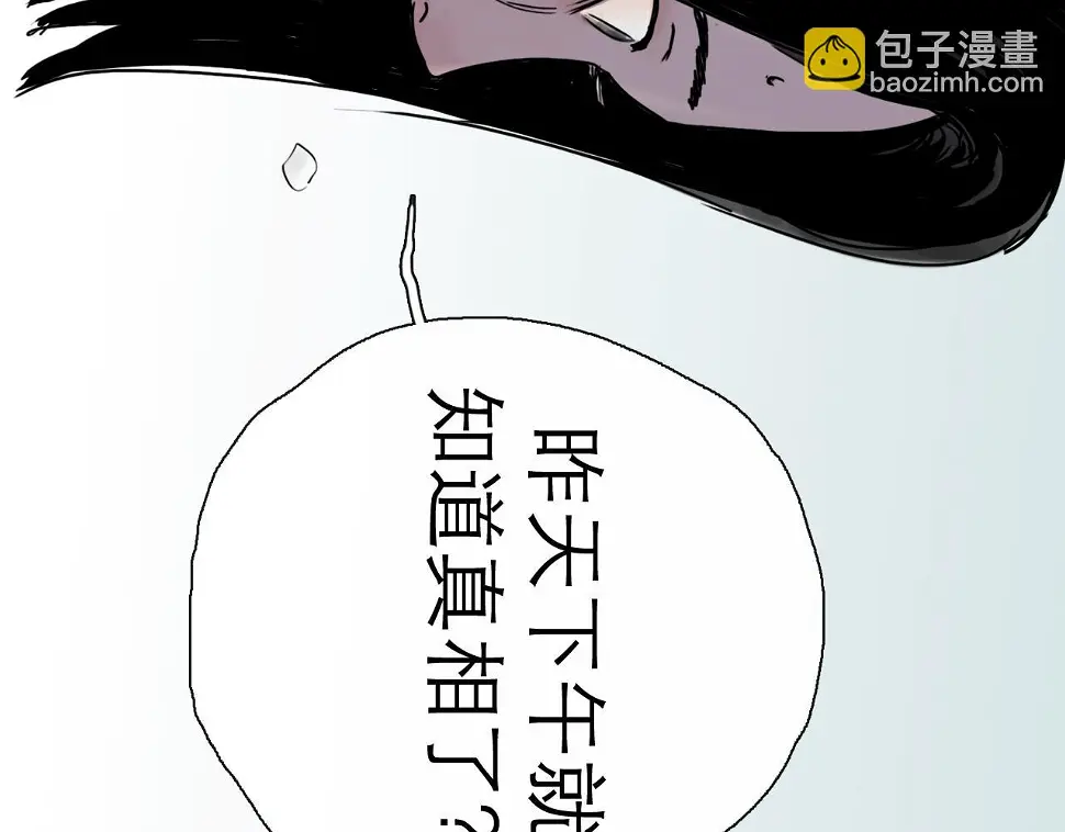第47话 破晓 第61页