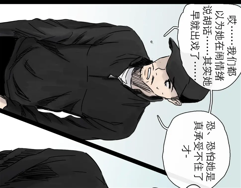 第47话 破晓 第63页