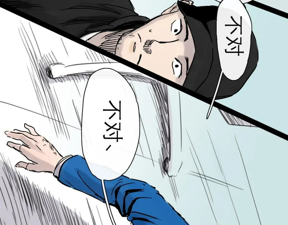 第47话 破晓 第64页