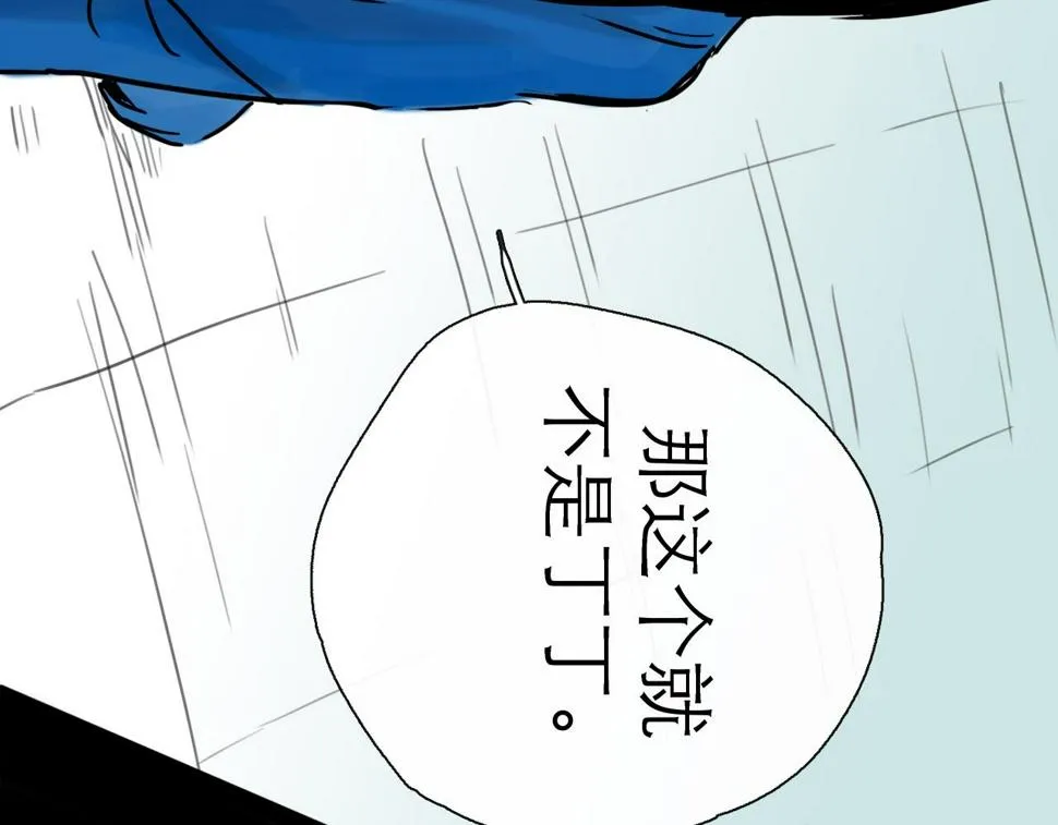 第47话 破晓 第66页