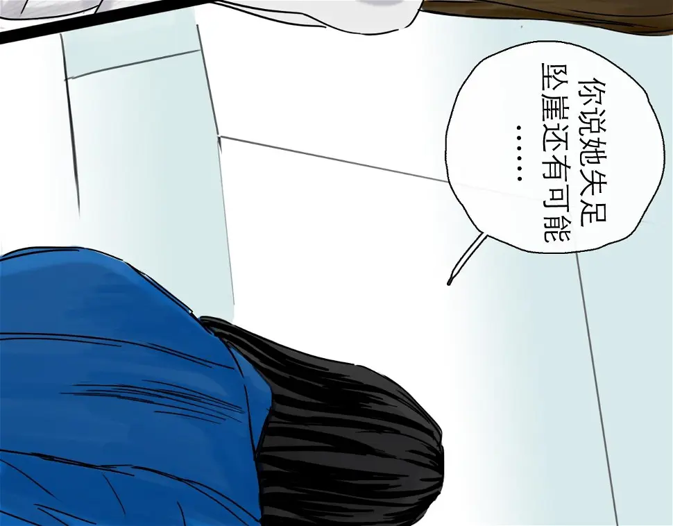 第47话 破晓 第68页