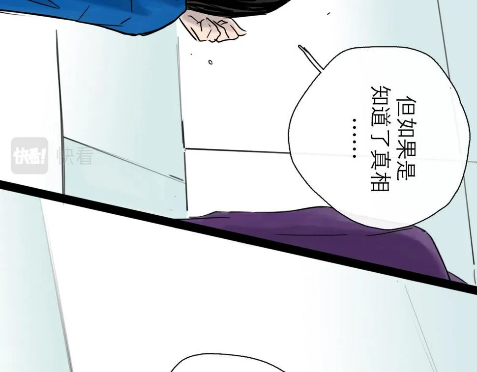 第47话 破晓 第69页