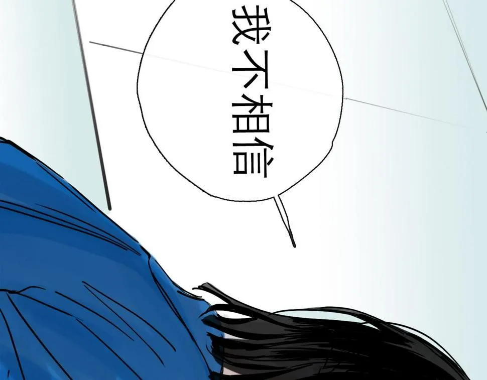 第47话 破晓 第70页