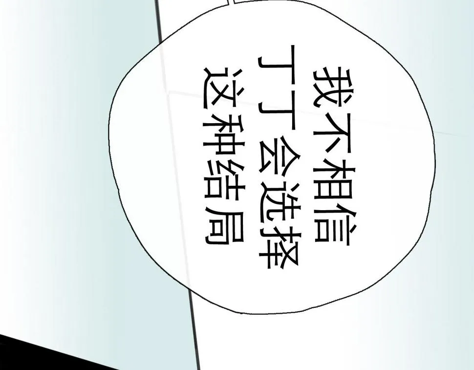 第47话 破晓 第72页