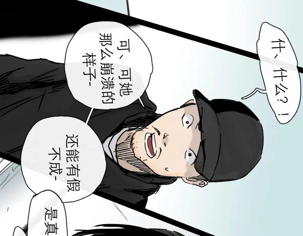 第47话 破晓 第73页