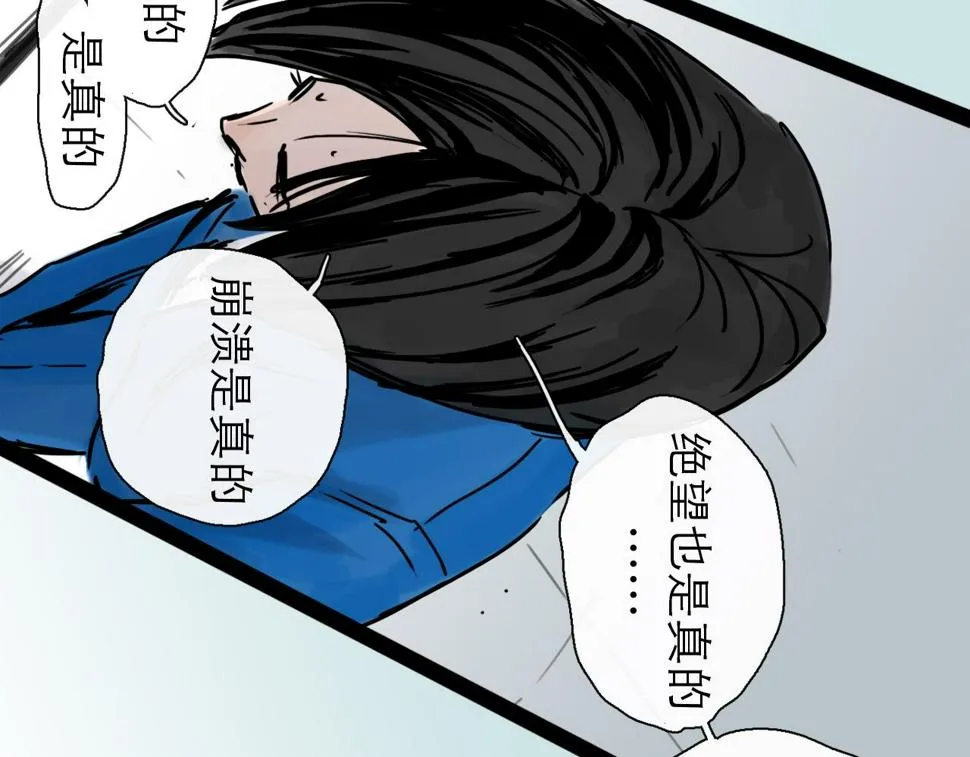 第47话 破晓 第74页