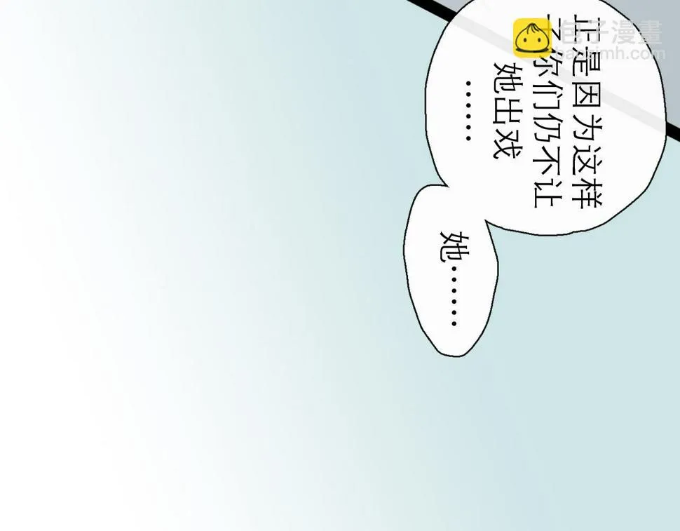 第47话 破晓 第75页