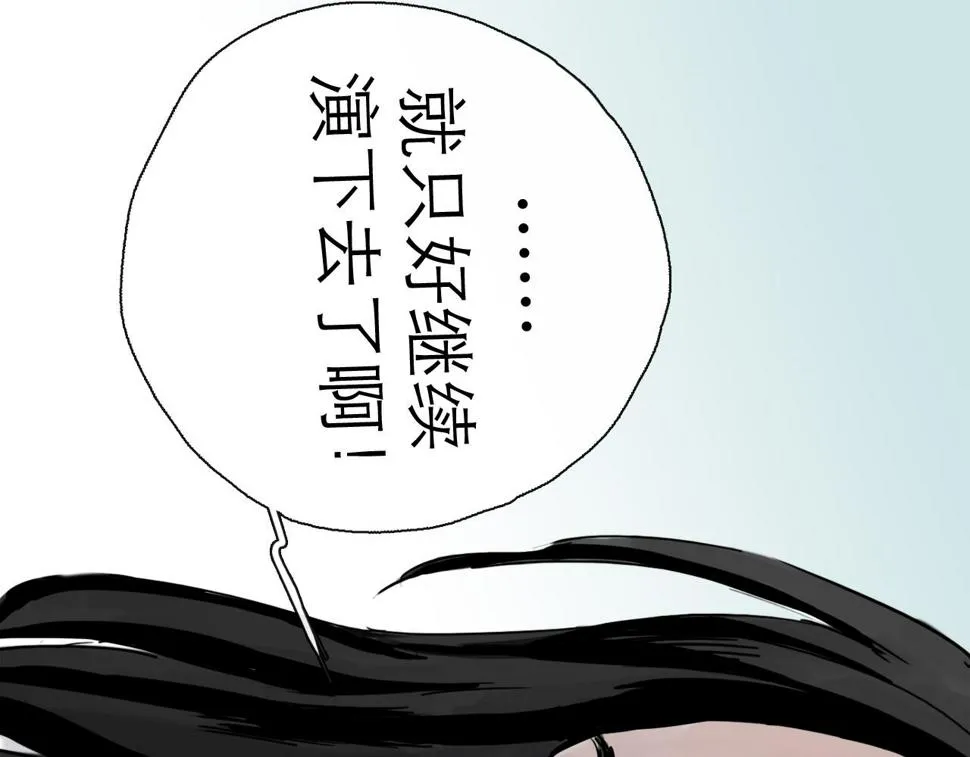 第47话 破晓 第76页