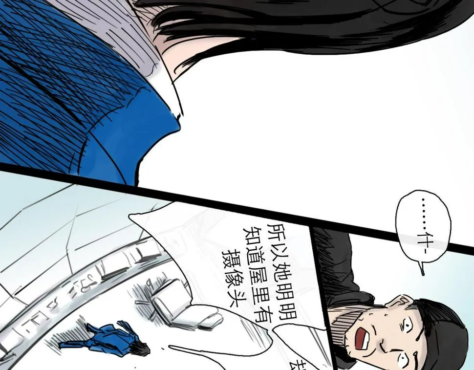第47话 破晓 第78页