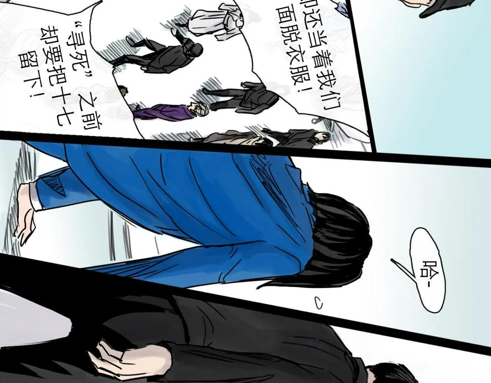 第47话 破晓 第79页