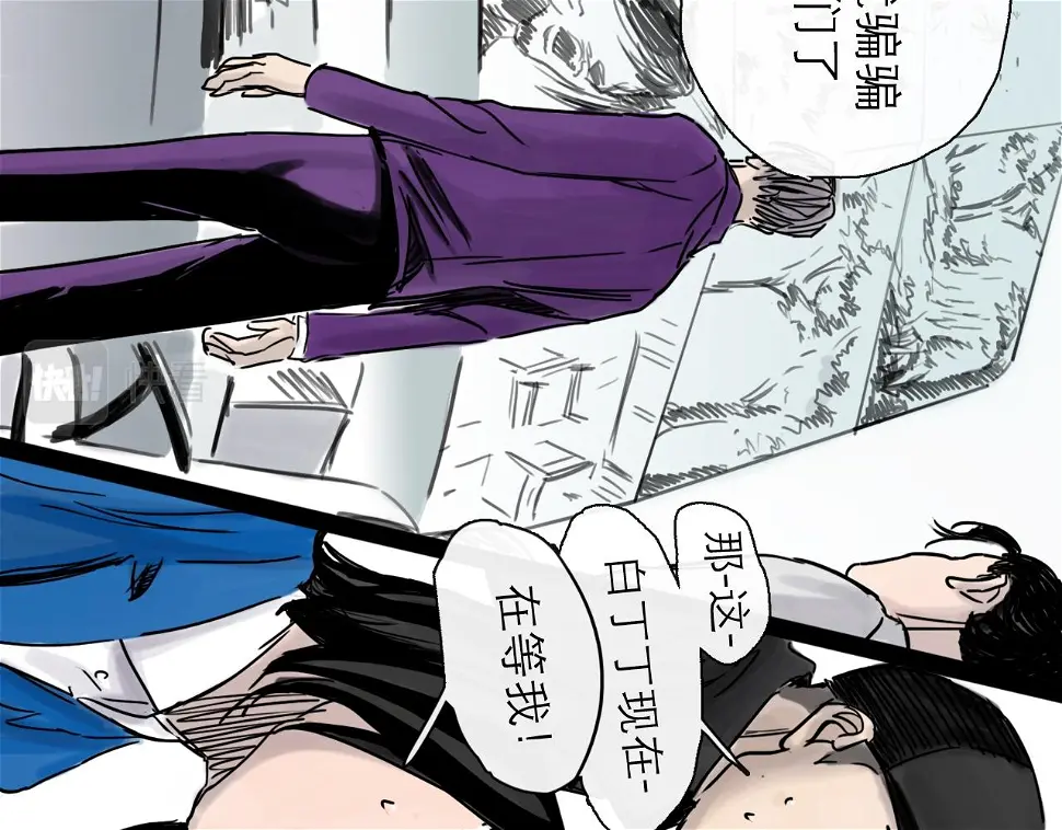 第47话 破晓 第81页