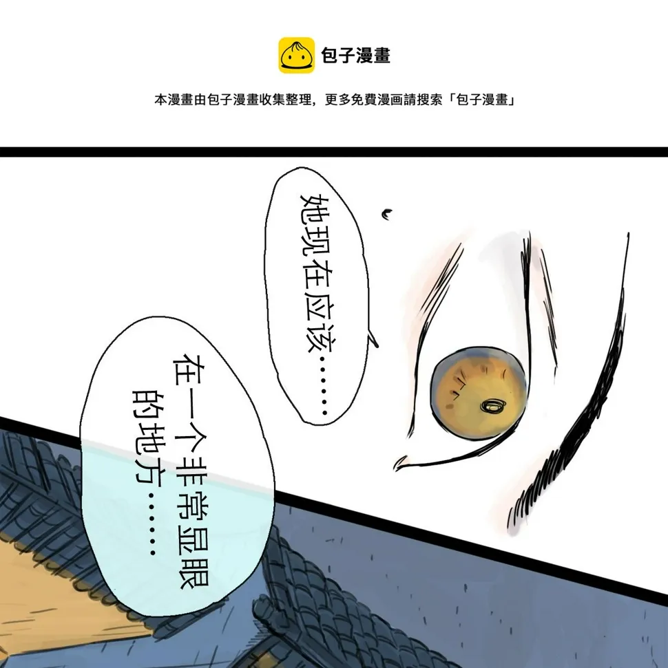 第47话 破晓 第83页