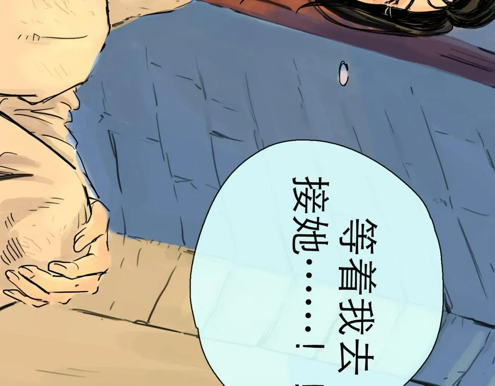 第47话 破晓 第86页
