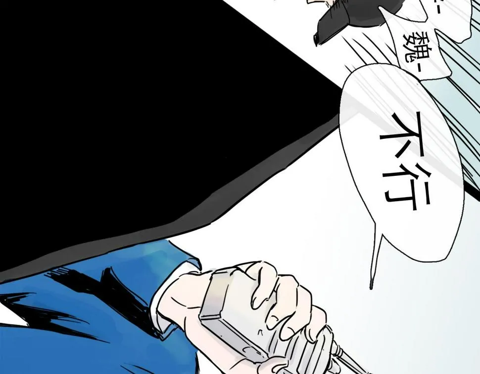 第47话 破晓 第90页