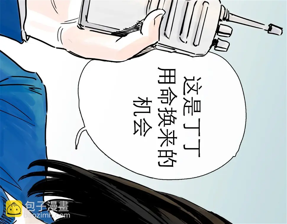 第47话 破晓 第92页
