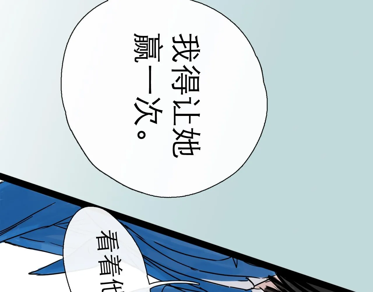 第47话 破晓 第94页