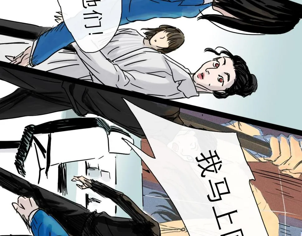 第47话 破晓 第95页