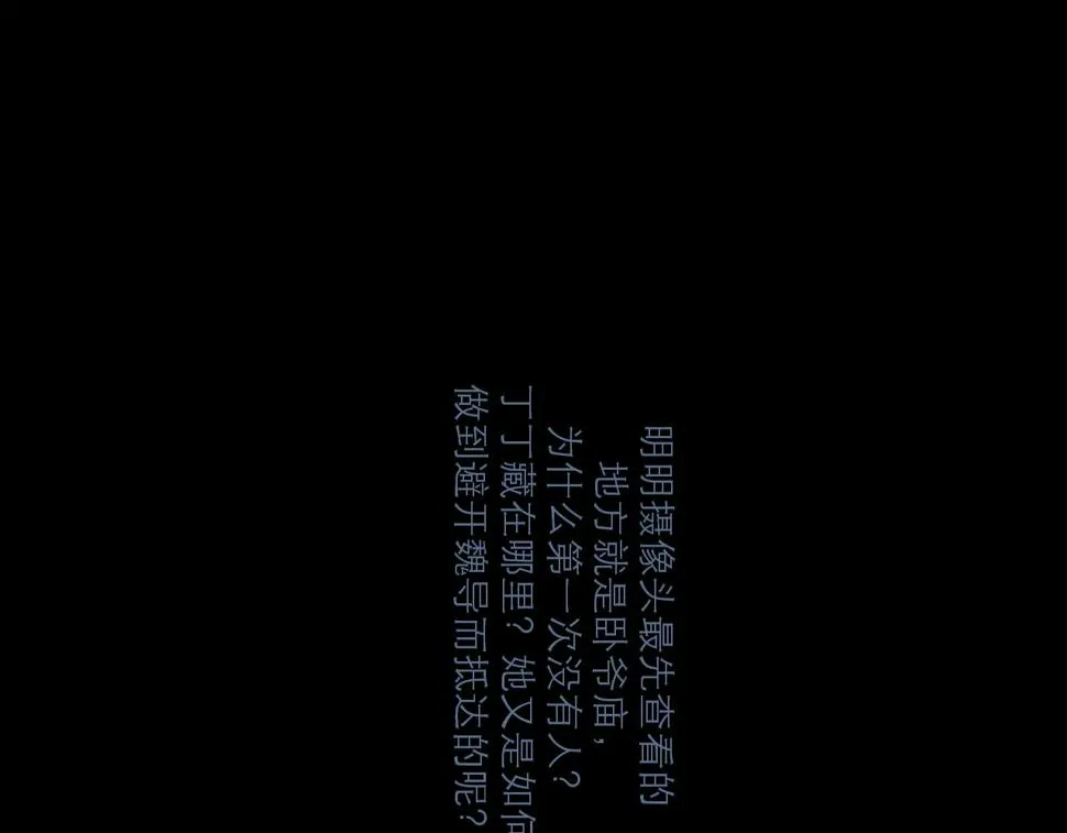 第47话 破晓 第99页