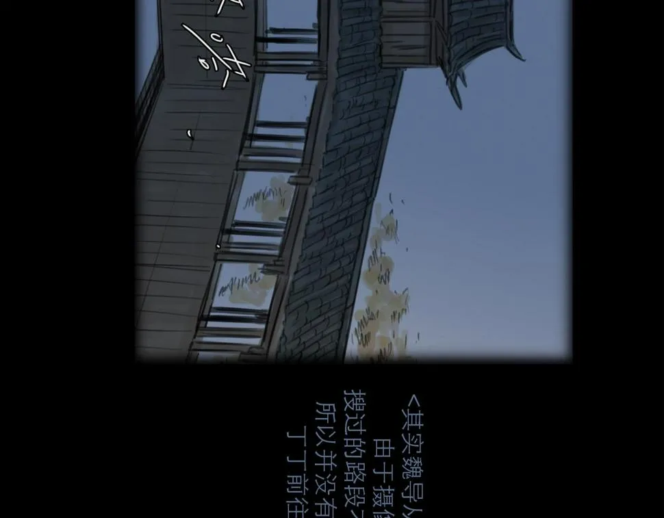 第47话 破晓 第101页