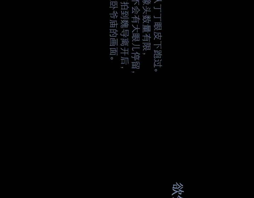 第47话 破晓 第102页
