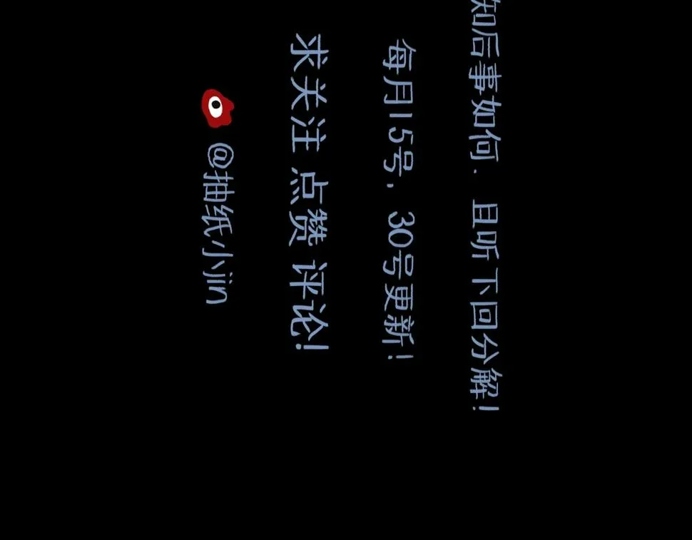 第47话 破晓 第103页